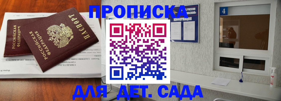 регистрация для дет. сада в Арске